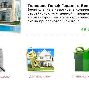 Недвижимость в Турции