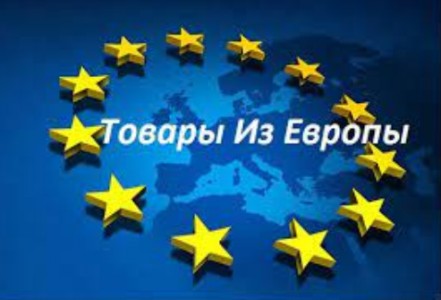 Каталог товаров из Европы – оригинальные покупки в Bambara