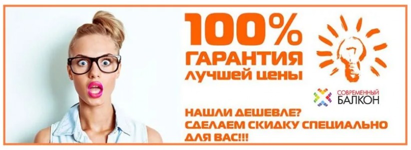 Отделка балконов и утепление балкона в новостройке и старом доме